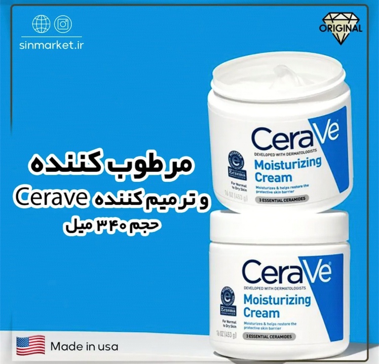 کرم مرطوب کننده سراوی اصل آمریکا مخصوص پوست نرمال و خشک حجم ۳۴۰ میل Cerave Moisturizing Cream 