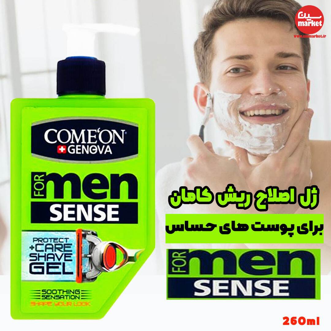  ژل اصلاح ریش مردانه برای پوست های حساس کامان 